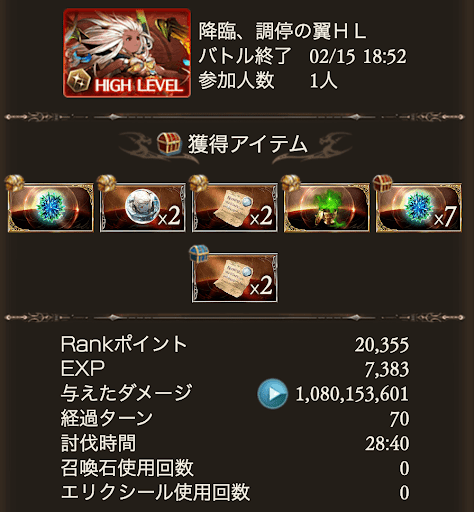 グランデHLフルオートビカラ入り_タイム