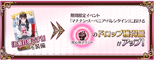 fgo-用心棒ポイント集め