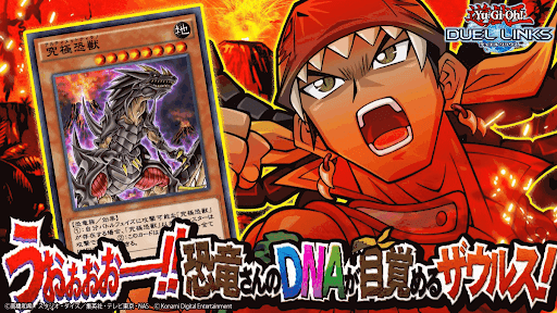 覚醒したティラノ剣山