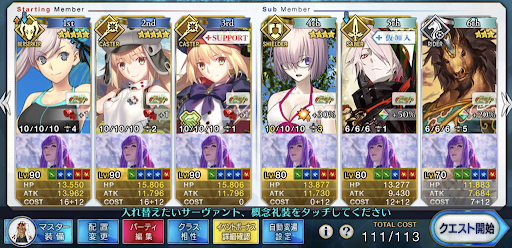 fgo-システム軸ヘビー級6積み編成