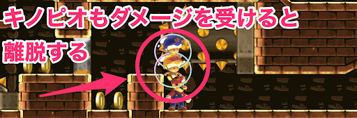 キノピオ_ダメージ
