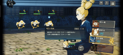 スタン付与も可能だが運要素強め