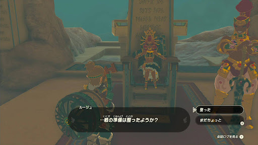 防衛戦_⑦準備完了