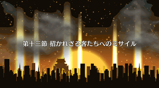 fgo-ハロウィン2017_13節