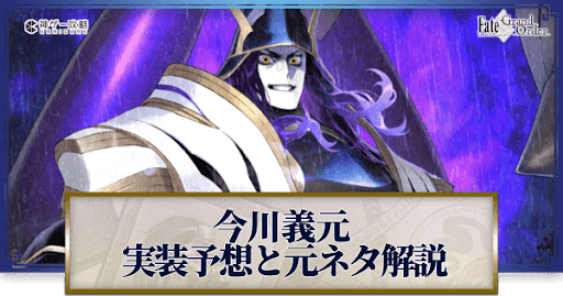 fgo-今がよしもと