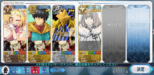 fgo-オマハの低レア中心編成