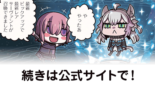 fgo-ますますマンガで分かる！46話