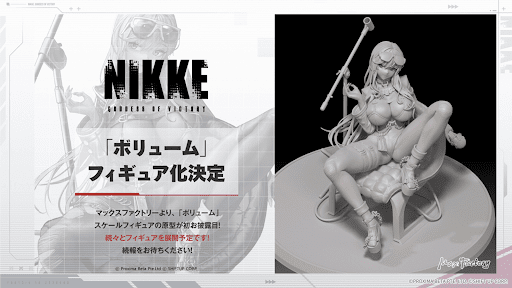 ボリュームのスケールフィギュア化決定