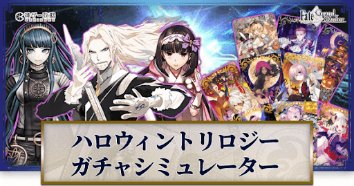 fgo-トリロジー