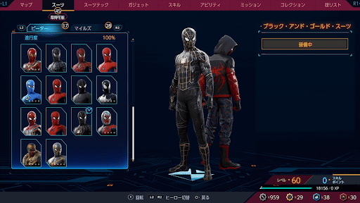 スーツに性能差はない