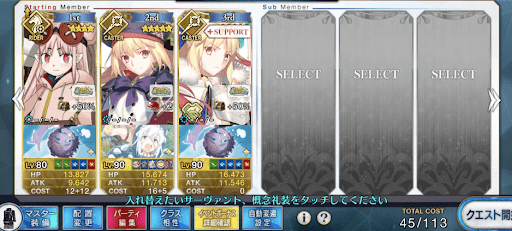 fgo-ハベトロットシステム