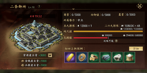 拠点の初回占領報酬で入手できる