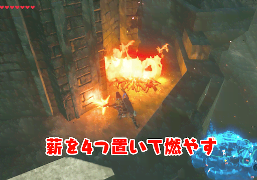 BotW_本丸までの道