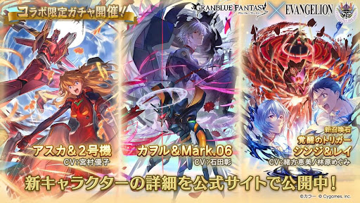 コラボ限定ガチャ