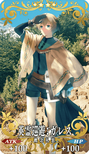 英霊巡遊：ガレス