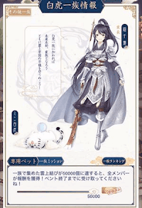 雲上絶景＿四大一族