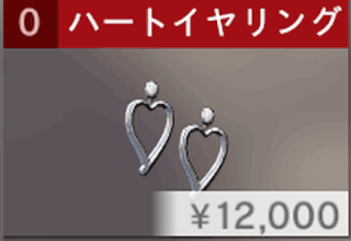 ハートイヤリング