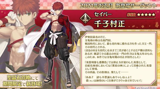 fgo-fgo大晦日2020SP020