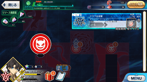 fgo-海域戦闘13_海域戦闘13