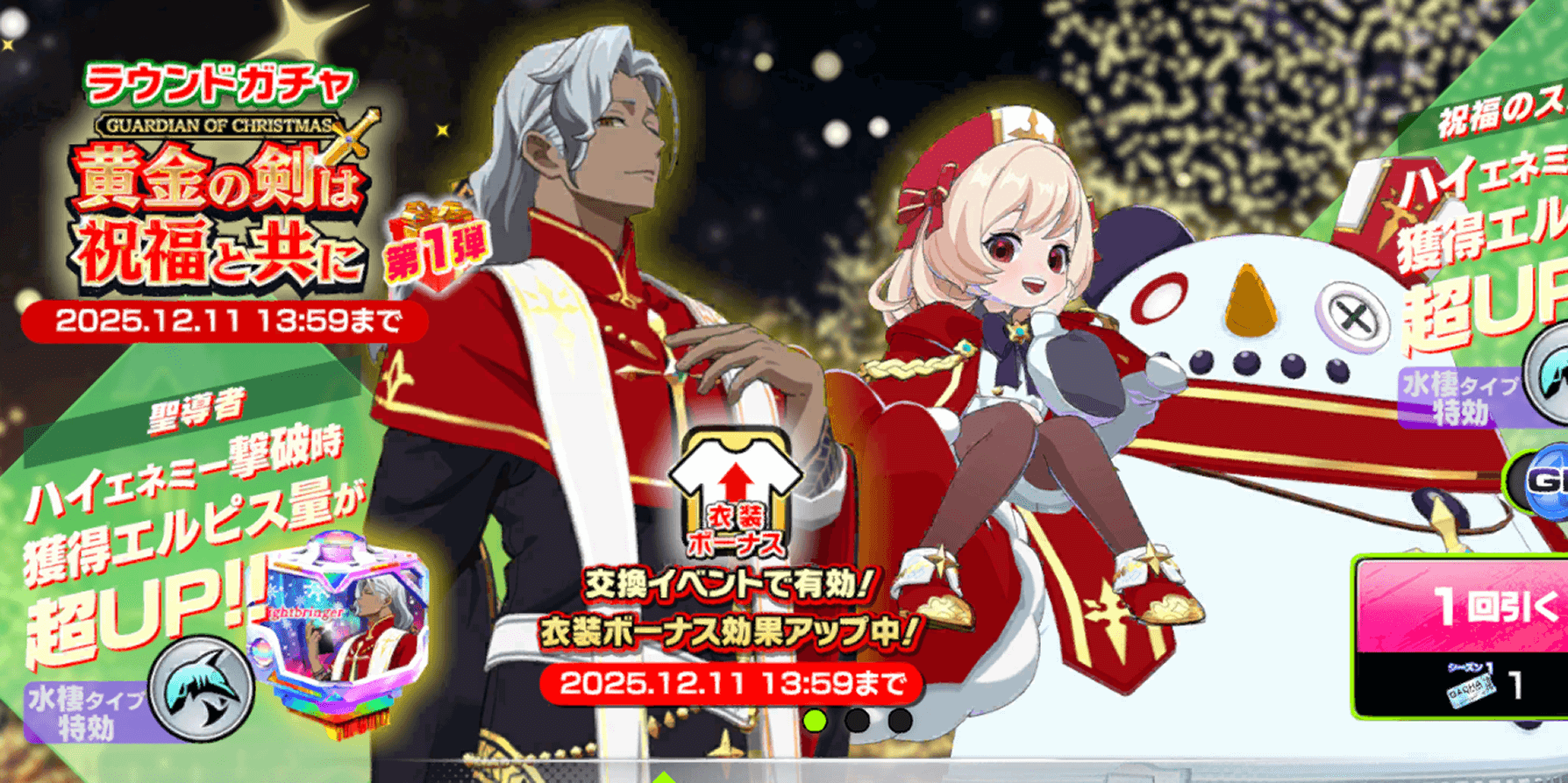 黄金の剣は祝福と共に