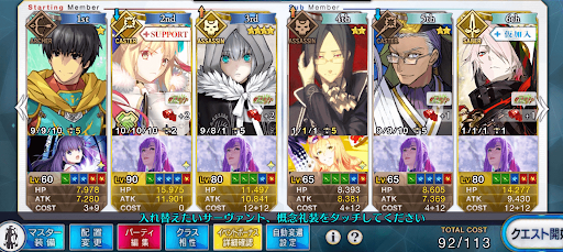 fgo-ウェルター級低レア3ターン周回