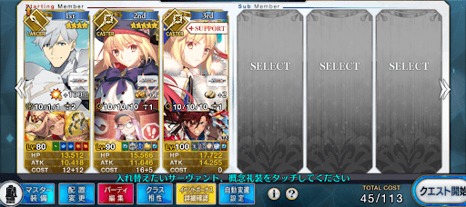 fgo-システム周回