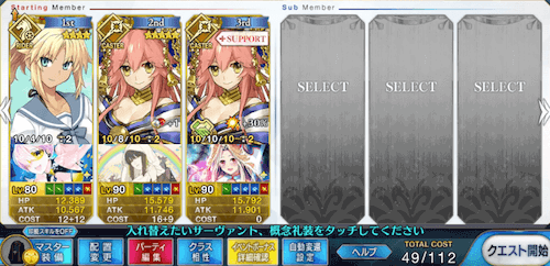 fgo-式部3ターン周回