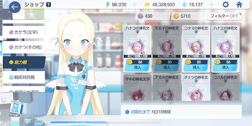 総力戦ショップ