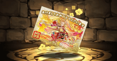 紅日の寿龍喚士・カンナの年賀状