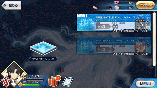 fgo-アンビリカル・ヘア出現場所