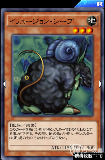 イリュージョン・シープ