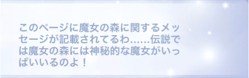 森の魔女