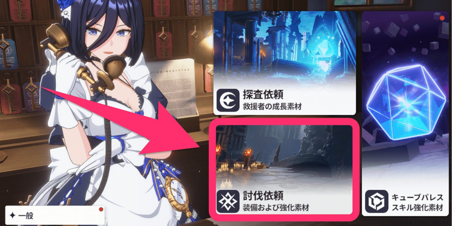 スターセイヴァー_装備や装備製作の素材が入手できる