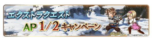 エクストラクエスト