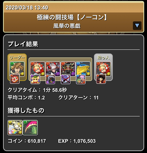 ガネーシャ茂茂-極練の闘技場