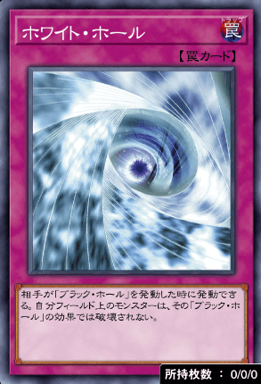 ホワイト・ホール