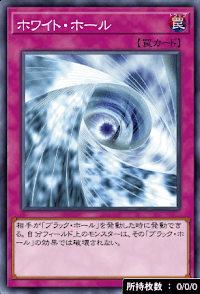 ホワイト・ホール