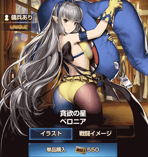 ベロニア(レピテアイア用)