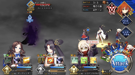 fgo-続く世界_進行度3/4