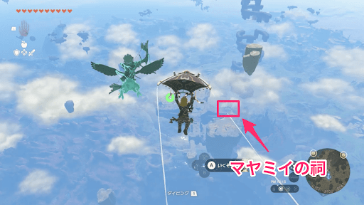 北ハイラル空諸島