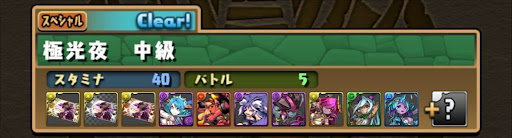 ナイトメアストリート中級