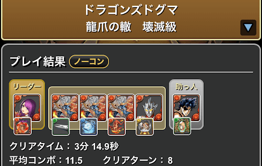 ドラゴンズドグマコラボダンジョン-シヴァドラループ