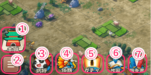 メイン画面左下