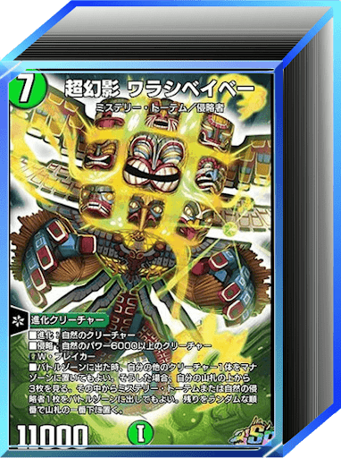 クロニクル環境｜自然単ワラシベイベー