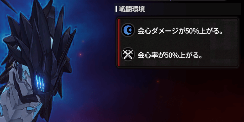 スターセイヴァー_環境効果を活かして火力を高めよう