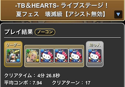 夏休みコロシアム-ノルザキティ