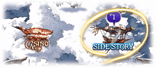 サイドストーリー・アクセス方法