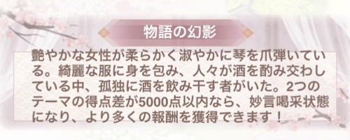 詩と酒の物語「羽衣の緑」おすすめコーデ