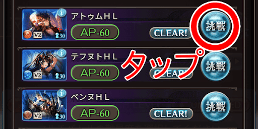 マルチバトルリストから挑戦できる
