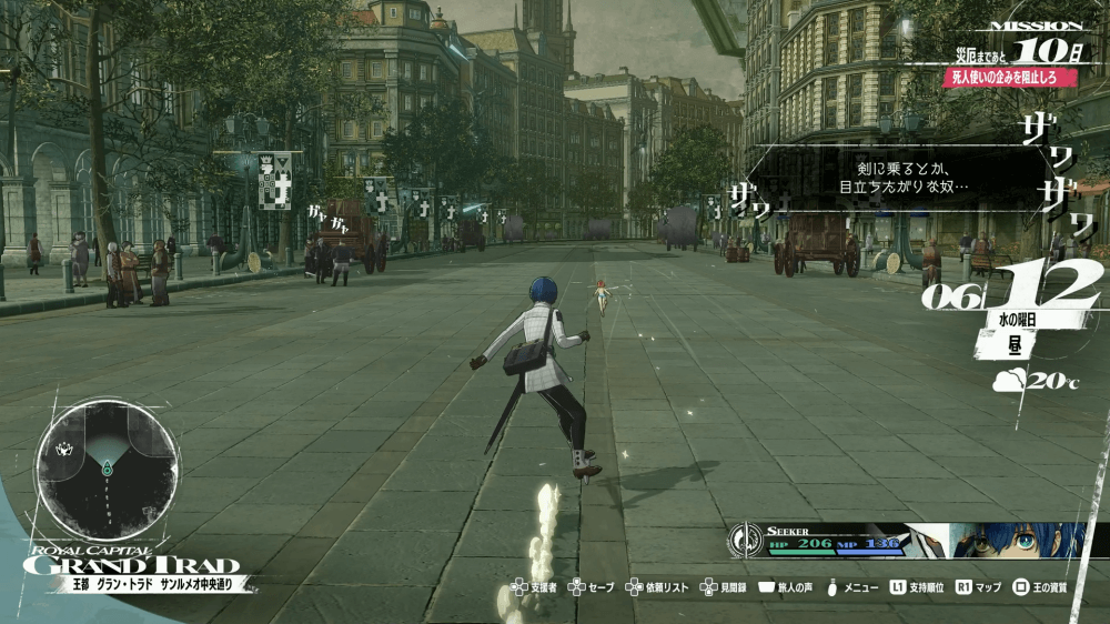 剣に乗って移動する